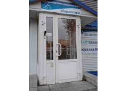 Бюро обмена