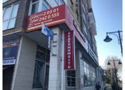 Юг-Ра