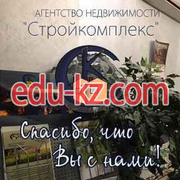 АН СтройКомплекс