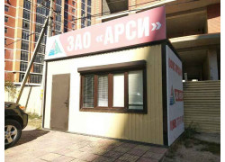 Арси