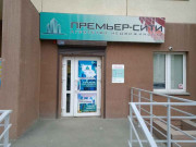 Премьер-Сити