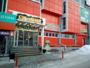 ТЦ Orange