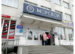 Торгово-деловой комплекс Морской