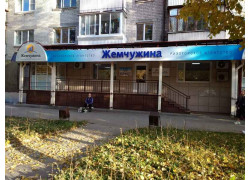 Жемчужина