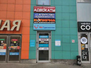 Топ адвокат