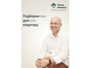 Умная Ипотека