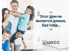 Цосс