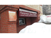 Квартира Дом Офис