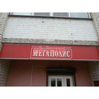 Финансово-промышленная компания Мегаполис