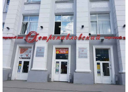Торгово-офисный комплекс Петропавловский