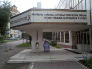 Мособлстрой