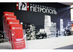 Петрополь