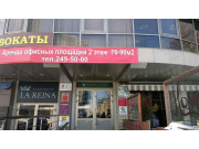 Сибирский