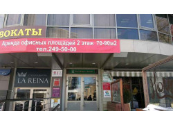 Сибирский