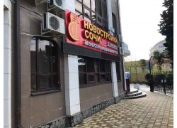 Новостройки Сочи