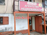 Насип