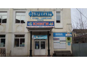 ФабрикантЪ