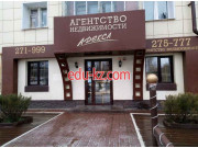 Адекса