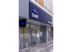 Офис продаж Компании Скат