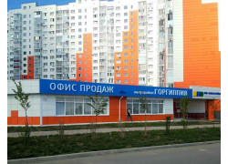 Микрорайон Горгиппия