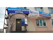 Ваш риэлтор Гарант