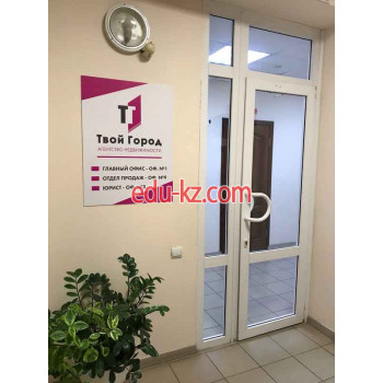Твой город