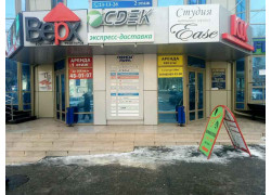 Офисы мира