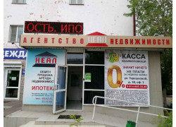 Неал