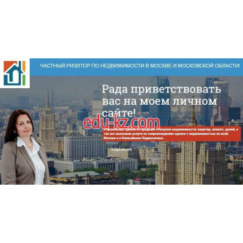Агентство недвижимости Частный риэлтор Кузнецова Татьяна Викторовна - на портале realty555.ru