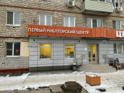 Первый Риелторский центр
