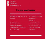 Агентис