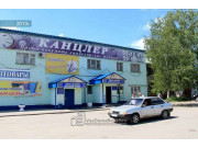 ФПК Артель