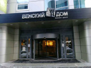 Венский дом