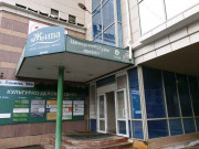 БЦ Ленина 38а