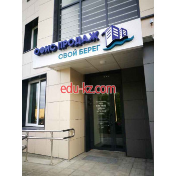 Жилой комплекс ЖК Свой берег - на портале realty555.ru