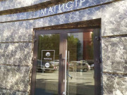 СК Магистр