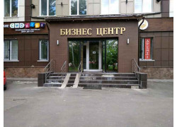 Интерсервис