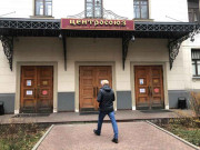 Особняк Центросоюза