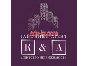 Агентство недвижимости Районный Агент - на портале realty555.ru