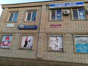 АН - Алёна