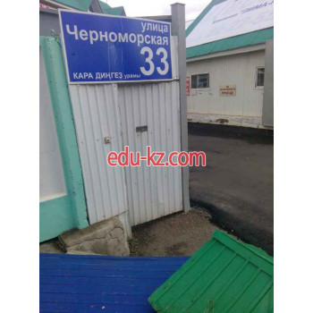 Торгово-офисный центр Черноморская 33