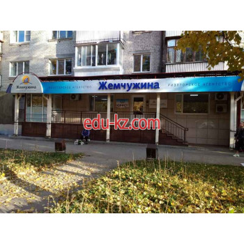 Жемчужина