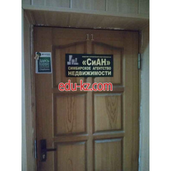 Симбирское Агентство недвижимости
