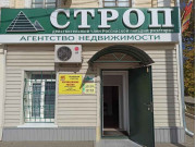 Строп