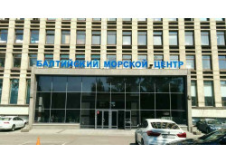 Балтийский морской центр