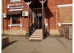 Офисно-производственный комплекс ЗИП