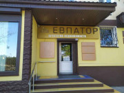 АН Евпатор