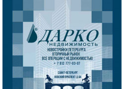 Дарко