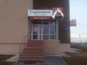 Офис продаж ЖК Гармония