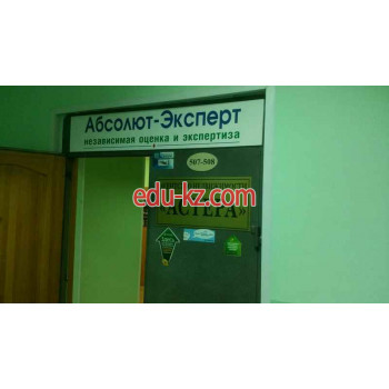 Астера